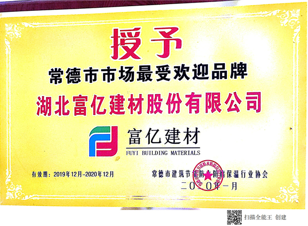 常德市市場最受歡迎品牌